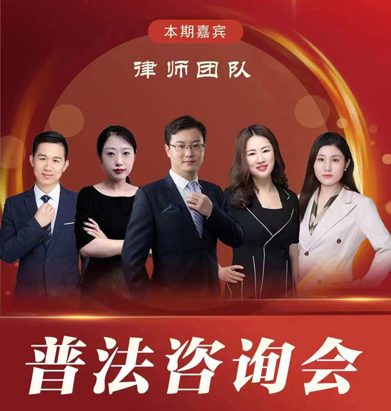 2024年3月09日北京在明律师事务所百城行 – 淄博站